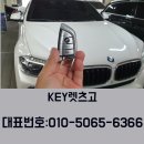 차키분실스마트키자동차키분실수입차키제작