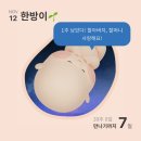 이마트24R안양씨엘포레자이점 | 주간일기 [11/6-11/12]