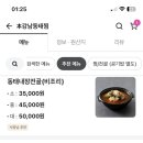 강남동태찜 이미지