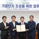 (주)보은산업 동양일보