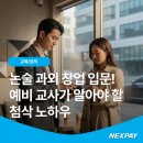 <단기특강 비대면>온라인 글로벌셀러 창업마케팅 | 논술 과외 창업 입문! 예비 교사가 알아야 할 첨삭 노하우