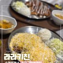 라라키친 이미지
