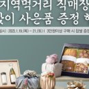 춘천지역먹거리통합지원센터 이미지