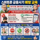 청주상당노인복지관 | 청주 상당노인복지관 스마트폰 금융사고 예방 안전교육 후기