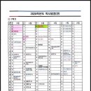 용두중학교 이미지