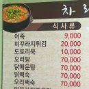 운산분식 | [서산] 운산 어죽 맛집/물레방아/20년 전부터 먹던 소울푸드