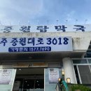 021-운정1-021 다이닝코드