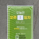프랭크버거(용정산단점) | [포천 맛집]프랭크버거 포천용정산단점 | 포천 수제버거 맛집 FRANK BURGER🍔