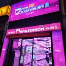 몽 스테이션 네이버블로그