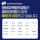 엔비마케팅컨설팅