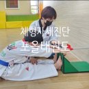 포올 태권도 운동발달 센터 | [포올태권도 본점] 정확한 분석을 통해 아이의 성향과 대안을 제시 '체력측정'