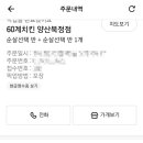 60계양산북정점