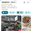 해드림반찬 | 대만 유학생 출신이 추천하는 대만 비빔만두 추천&lt;高雄一品鮮蝦扁食&gt; 다른 집이랑 비교까지 해드림