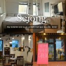 세종여관 | 옛 목욕탕을 리모델링하여 탄생한 감성 숙소, 조치원 ‘청자장’