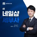 세무회계호재 이미지