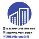 평택고덕대장부동산공인중개사사무소 이미지