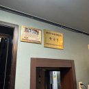 황금정 | [방문 후기]황금정/경복궁 맛집/인왕산 맛집/가정식 한식 맛집