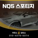 광주신차검수 전문업체 카우스모터스 NQ5스포티지 신차검수 및 썬팅!