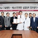 베스티안 메디칼트리뷴