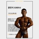 투핏 휘트니스 / 신길점 / 민식쌤 회원님들의 솔직후기❤️