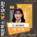 성남고등학교 이미지