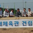 설성실내체육관 이미지