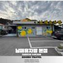 남해 유자빵 기념품 선물하기 좋은 남해유자빵 본점