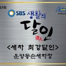 고촌세차 이미지