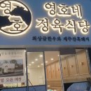 본한우정육식당