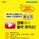 도전 유튜브 크리에이터 이미지