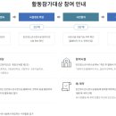 계림유스호스텔 | '22년 하반기 이렇게 달라집니다! 하반기 여성가족부의 정책을 살펴봅니다.