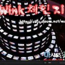 Wink 체인지 이미지