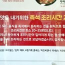 두마리찜닭 두찜 광주경안점