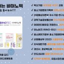(주)노바렉스연구소