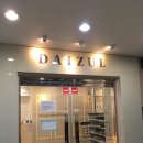 다이즐한의원 이미지