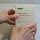 티아라 지연 콜라겐 추천 오필리 하이콜라겐 스킨부스터 후기, 속부터 차오르는 이너뷰티 루틴