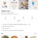 테이블린다산점 | 다산맛집 프리미엄중식당 테이블린다산점 솔직후기