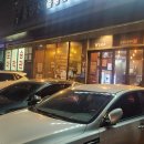 곱창고 포승공단점 이미지