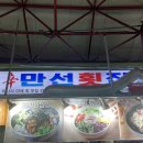 중앙회집 이미지
