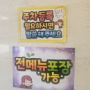 [경기광주 역동 맛집] 중식 24시간 연중무휴 짬뽕맛집 짬뽕지존 경기광주점 방문 후기