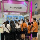 광탄고등학교 | (2025. 9. 2.) 파주교육지원청, 「2025 직업계고 취창업박람회」에서 파주 꿈함성 직업교육 우수 성과 홍보