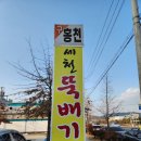 세천로8길 이미지