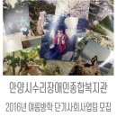 안양시수리장애인종합복지관 이미지