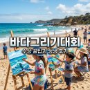바다그리기 - 고성군 봉포2길 10-3 | 바다그리기대회 벌써 난리? 직접 다녀온 생생 후기와 수상 꿀팁