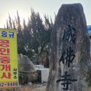 팔공산왕건길 8코스 | 팔공산 왕건길