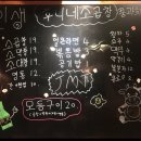 후니네토스트 - 시흥시 매화2로 17 | [영통/맛집] 소곱창 전문점 후니네 소곱창 맛집탐방!!
