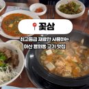 용화동 용화로 이미지