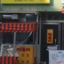 고전떡볶이한라대점
