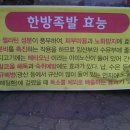 진시황족발 이미지