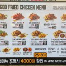 갓튀긴후라이드(하양점) 이미지